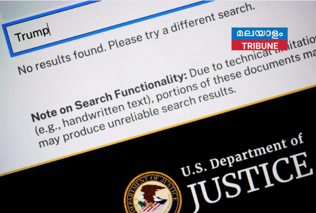 ട്രംപ് ചിത്രമുള്ള എപ്സ്റ്റീന്‍ ഫയൽ രേഖകൾ ഡിഒജെ വെബ്‌സൈറ്റില്‍ നിന്ന് അപ്രത്യക്ഷമായി