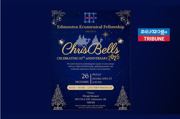 എഡ്മിന്റൻ  എക്യുമെനിക്കൽ ഫെലോഷിപ്പിൻറെ  'ക്രിസ്ബെൽസ് 2025' ഡിസംബർ 26-ന്