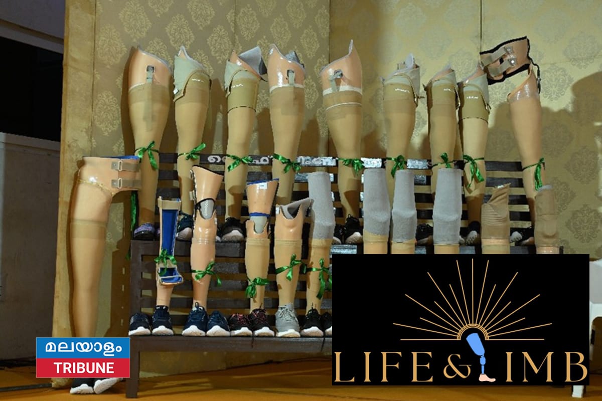 ലൈഫ് ആൻഡ് ലിംബ് 41 പേർക്ക് കൂടി കൃത്രിമ കാലുകൾ ജനുവരി 9-ന് കോട്ടയത്ത് വച്ച് നൽകുന്നു.