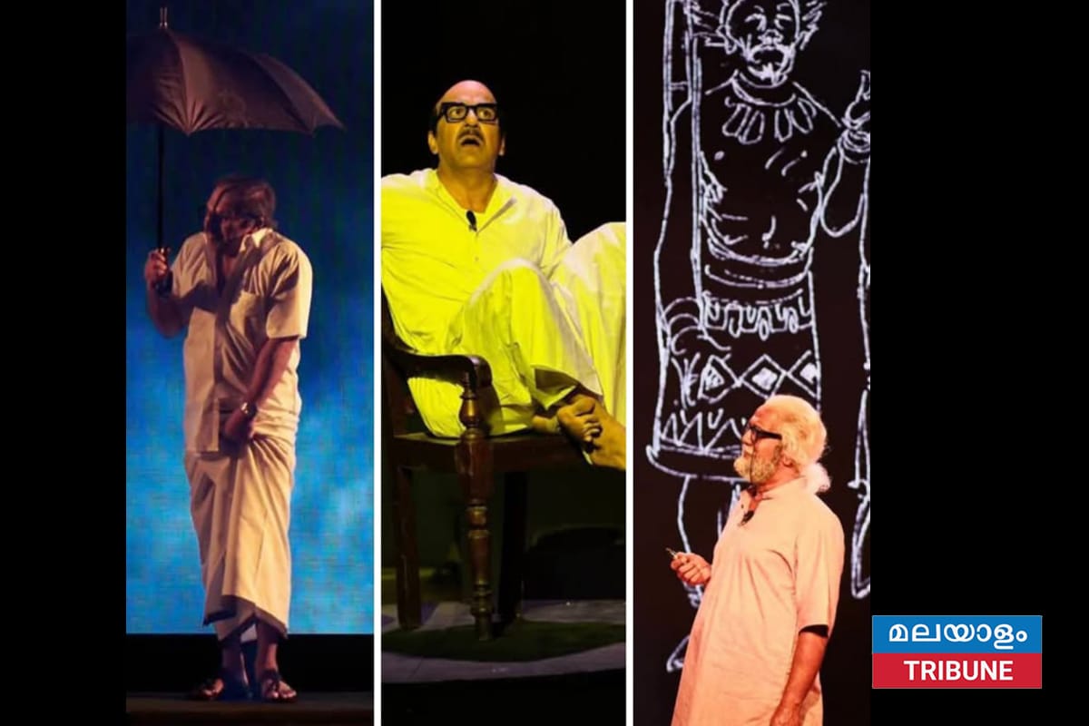 അരങ്ങും അക്ഷരവും