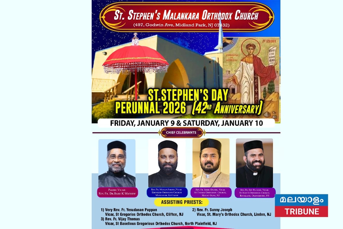 മിഡ് ലാൻഡ്‌ പാർക്ക്‌ സെന്റ്‌ സ്റ്റീഫൻസ് ഓർത്തഡോൿസ്‌ ദേവാലയത്തിൽ തിരുന്നാൾ ആഘോഷം