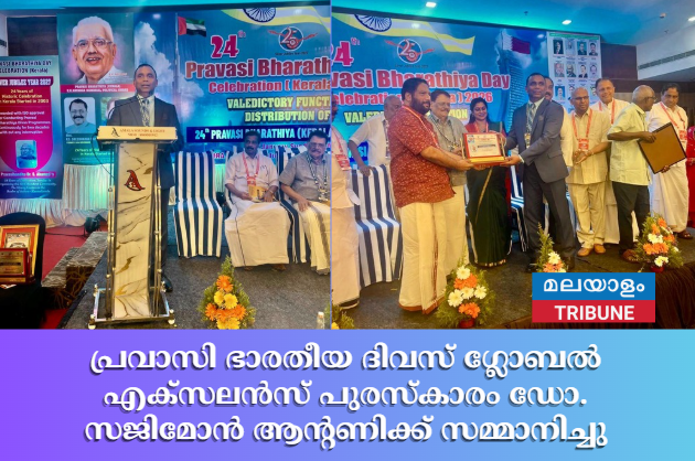 പ്രവാസി ഭാരതീയ ദിവസ് ഗ്ലോബൽ എക്സലൻസ് പുരസ്കാരം ഡോ. സജിമോൻ ആൻ്റണിക്ക് സമ്മാനിച്ചു
