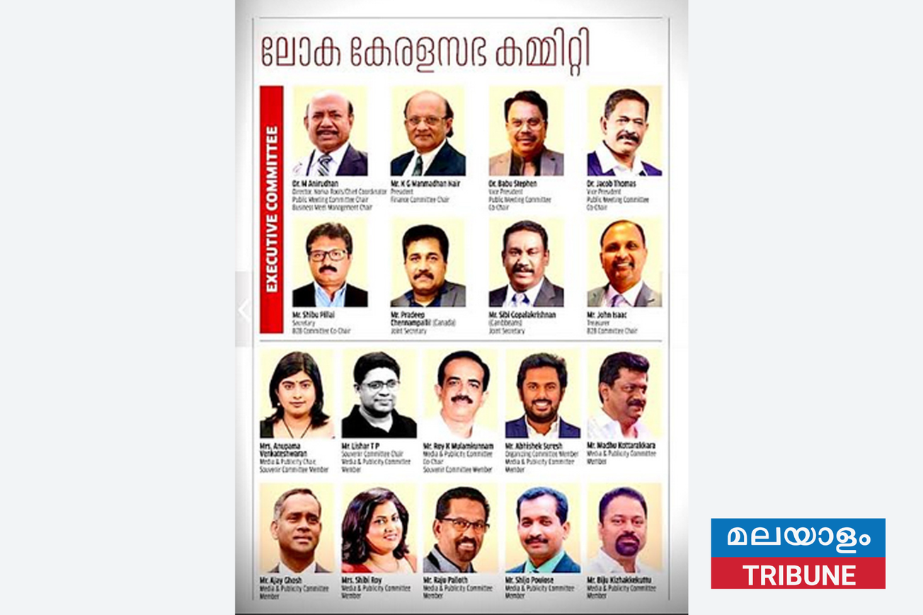 ഡോ. ജേക്കബ് തോമസ് (മുന്‍ ഫോമാ പ്രസിഡന്റ്) അഞ്ചാം തവണയും ലോക കേരള സഭാംഗം