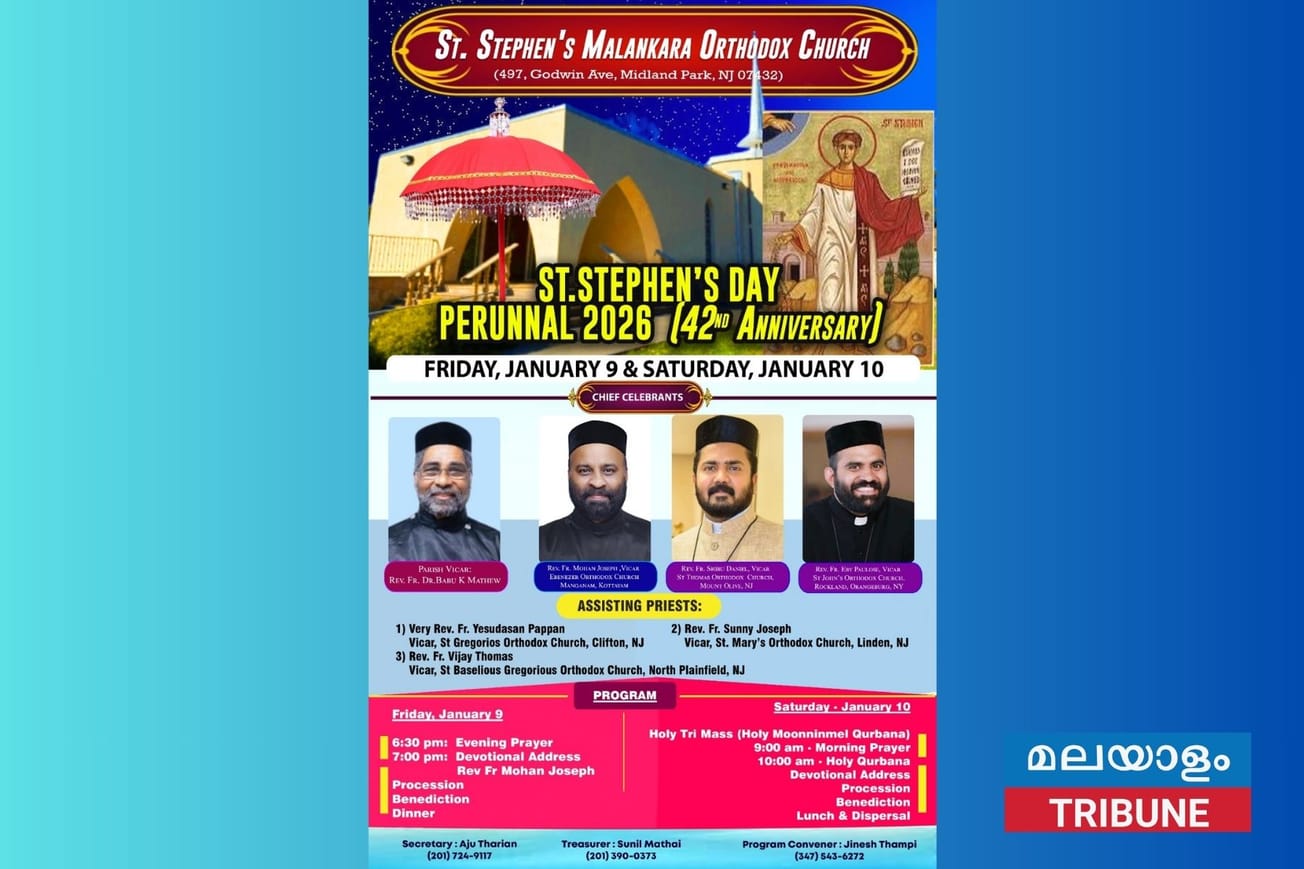 മിഡ് ലാൻഡ്‌ പാർക്ക്‌ സെന്റ്‌ സ്റ്റീഫൻസ് ഓർത്തഡോൿസ്‌ ദേവാലയത്തിൽ തിരുന്നാൾ ആഘോഷത്തിന് ഇന്ന് തുടക്കം