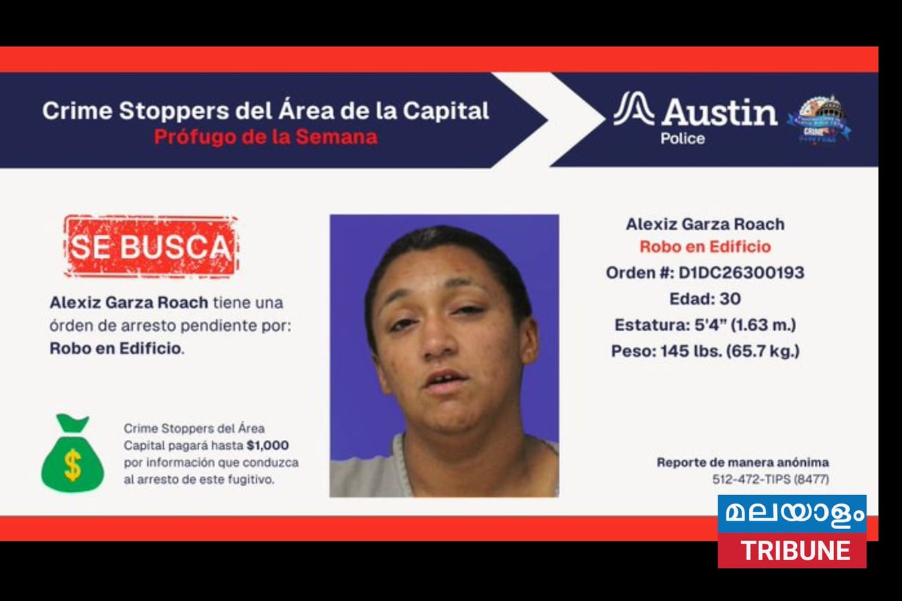 കെട്ടിടം കൊള്ളയടിച്ച കേസ്: പ്രതിയെ കണ്ടെത്താൻ പൊതുജനസഹായം തേടി ഓസ്റ്റിൻ പോലീസ്