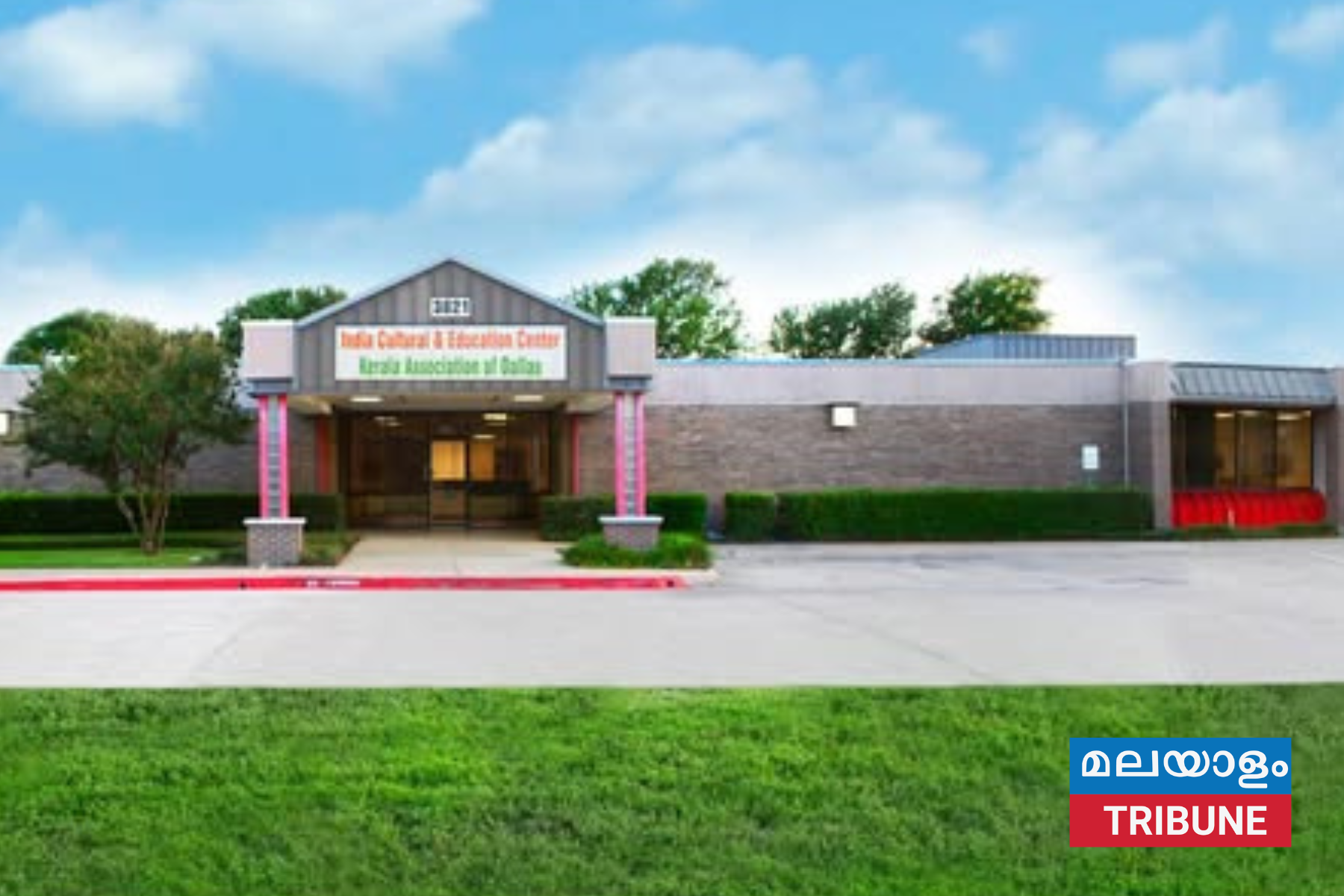 കനത്ത മഞ്ഞുവീഴ്ച :ഡാളസ് കേരള അസോസിയേഷൻ ടാക്സ് സെമിനാർ മാറ്റിവെച്ചു.