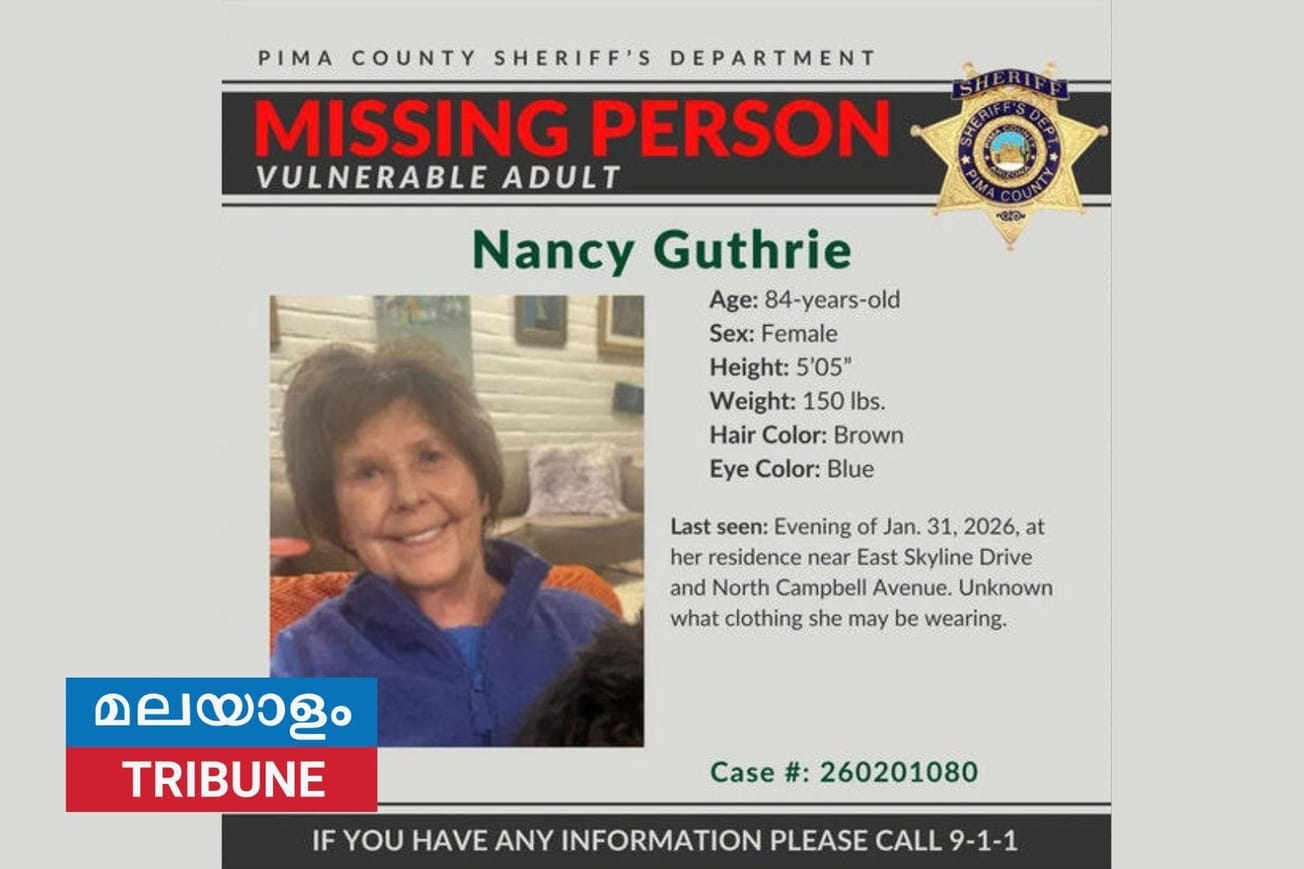 നാൻസി ഗുത്രിയെക്കുറിച്ച് വിവരം നൽകുന്നവർക്ക് പ്രതിഫലം 2 ലക്ഷം ഡോളറായി ഉയർത്തി