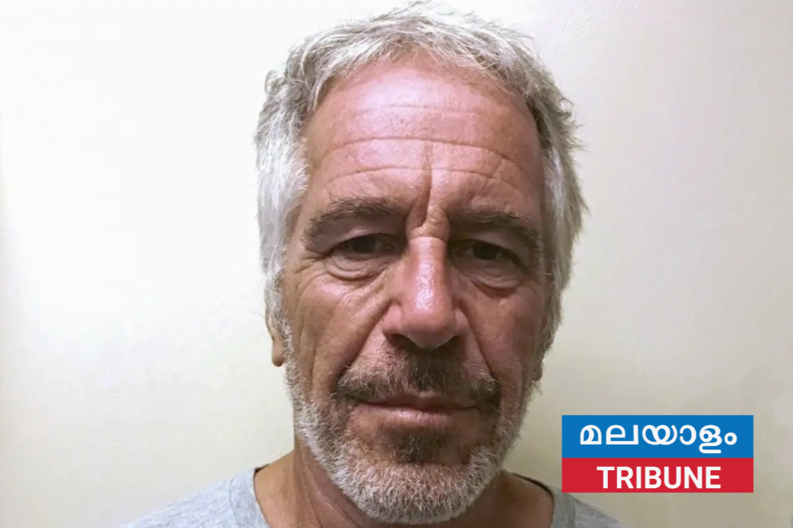 എപ്‌സ്റ്റീൻ കേസ്: ഇരയെ തേടി അമേരിക്കൻ അന്വേഷണസംഘം ഇന്ത്യയിലേക്ക്