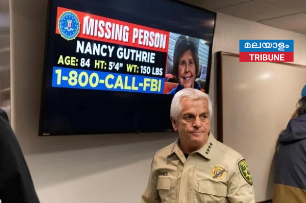 സാവന്ന ഗുത്രിയുടെ അമ്മയുടെ തിരോധാനം: 50,000 ഡോളർ പ്രതിഫലം പ്രഖ്യാപിച്ച് എഫ്.ബി.ഐ