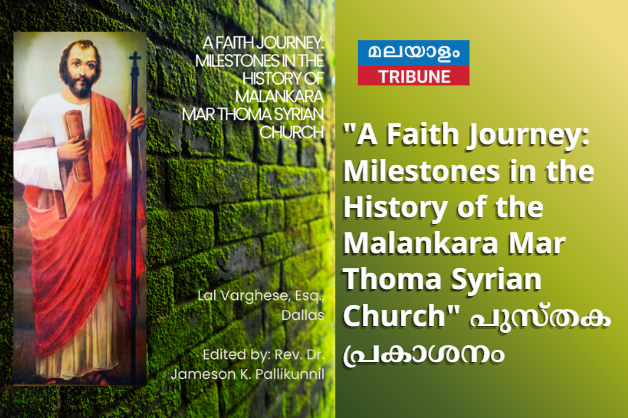 "A Faith Journey: Milestones in the History of the Malankara Mar Thoma Syrian Church" പുസ്തക പ്രകാശനം