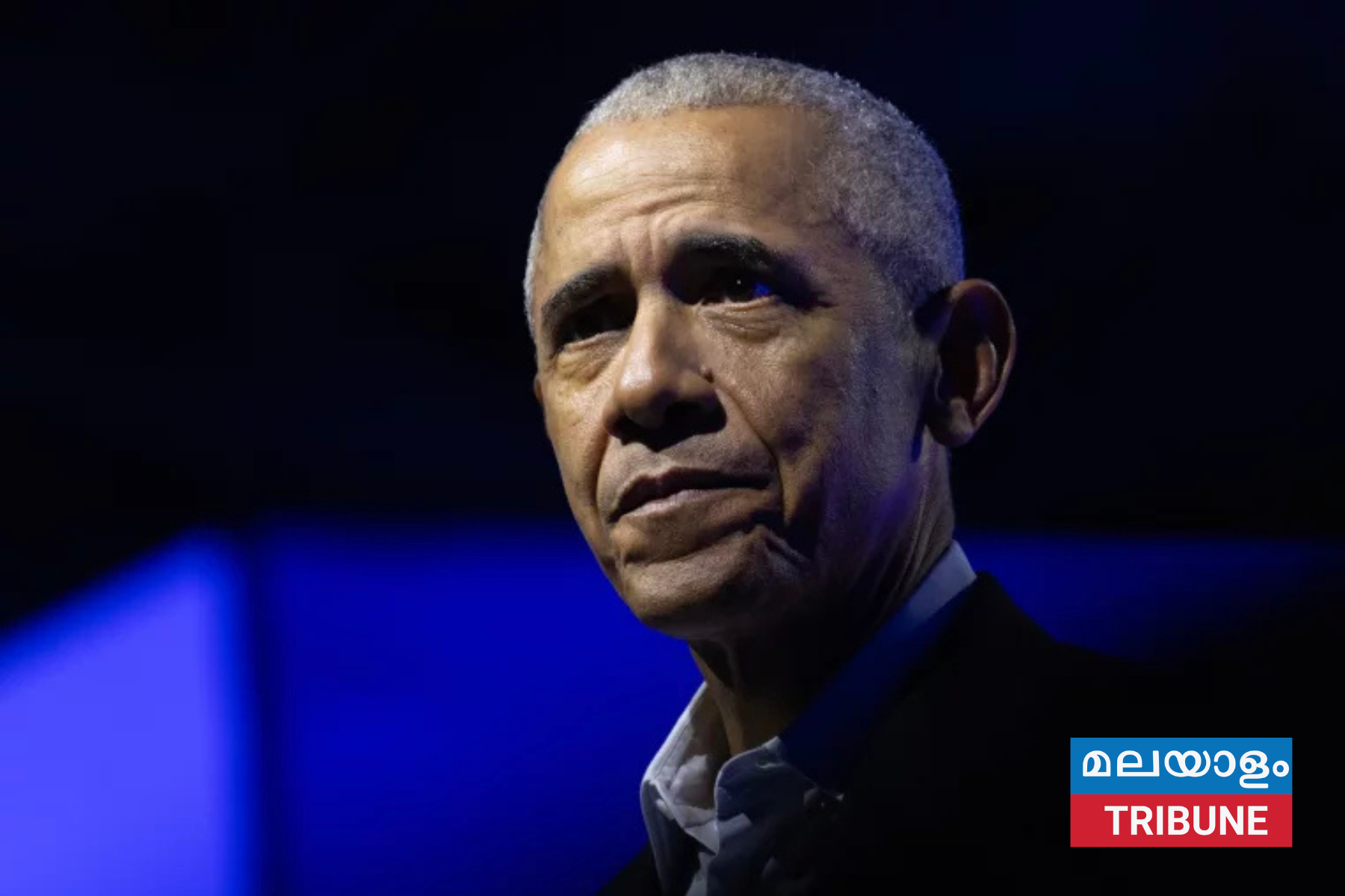 ട്രംപിന്റെ വംശീയ അധിക്ഷേപം: രൂക്ഷമായി പ്രതികരിച്ച് ബരാക് ഒബാമ വാഷിംഗ്ടൺ | ഫെബ്രുവരി 15, 2026