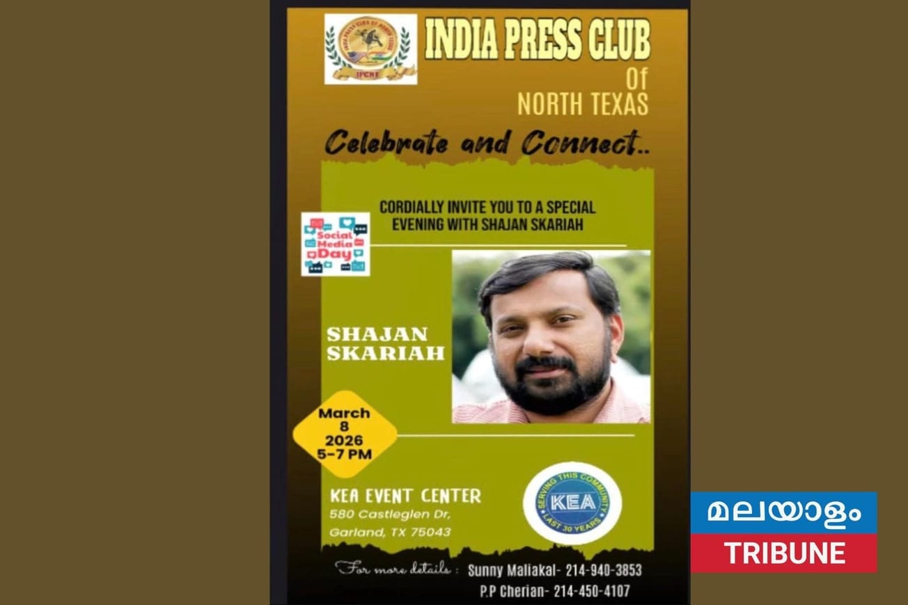 ഇന്ത്യ പ്രസ് ക്ലബ് ഓഫ്നോർത്ത് ടെക്സസ് ഷാജൻ സ്കറിയയുമായി പ്രത്യേക സംഗമം ഡാളസ്സിൽ,മാർച്ച് 8 നു