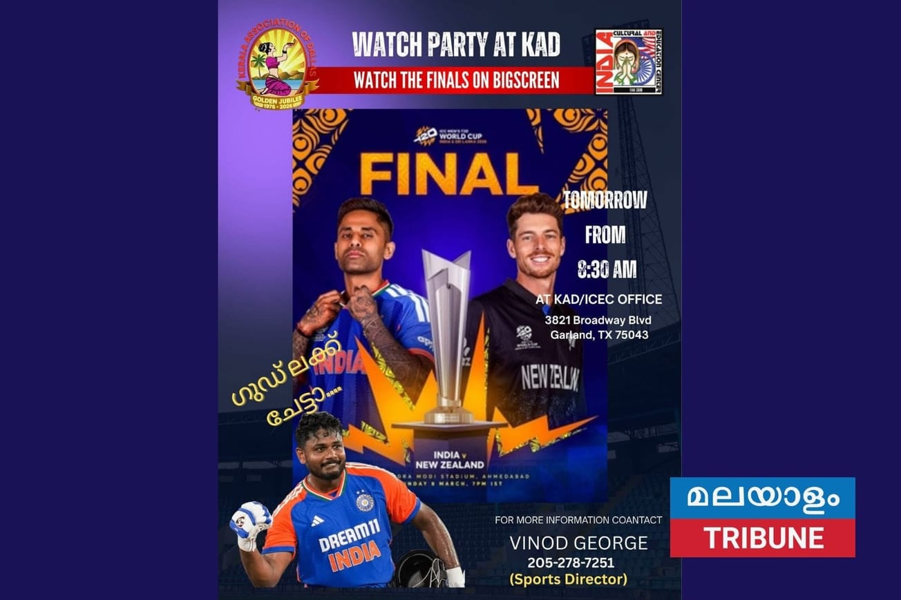 കേരള അസോസിയേഷൻ ഓഫ് ഡാളസ് ട്വന്റി20 ക്രിക്കറ്റ് ലോക കപ്പ് വാച്ച് പാർട്ടി സംഘടിപ്പിക്കുന്നു.