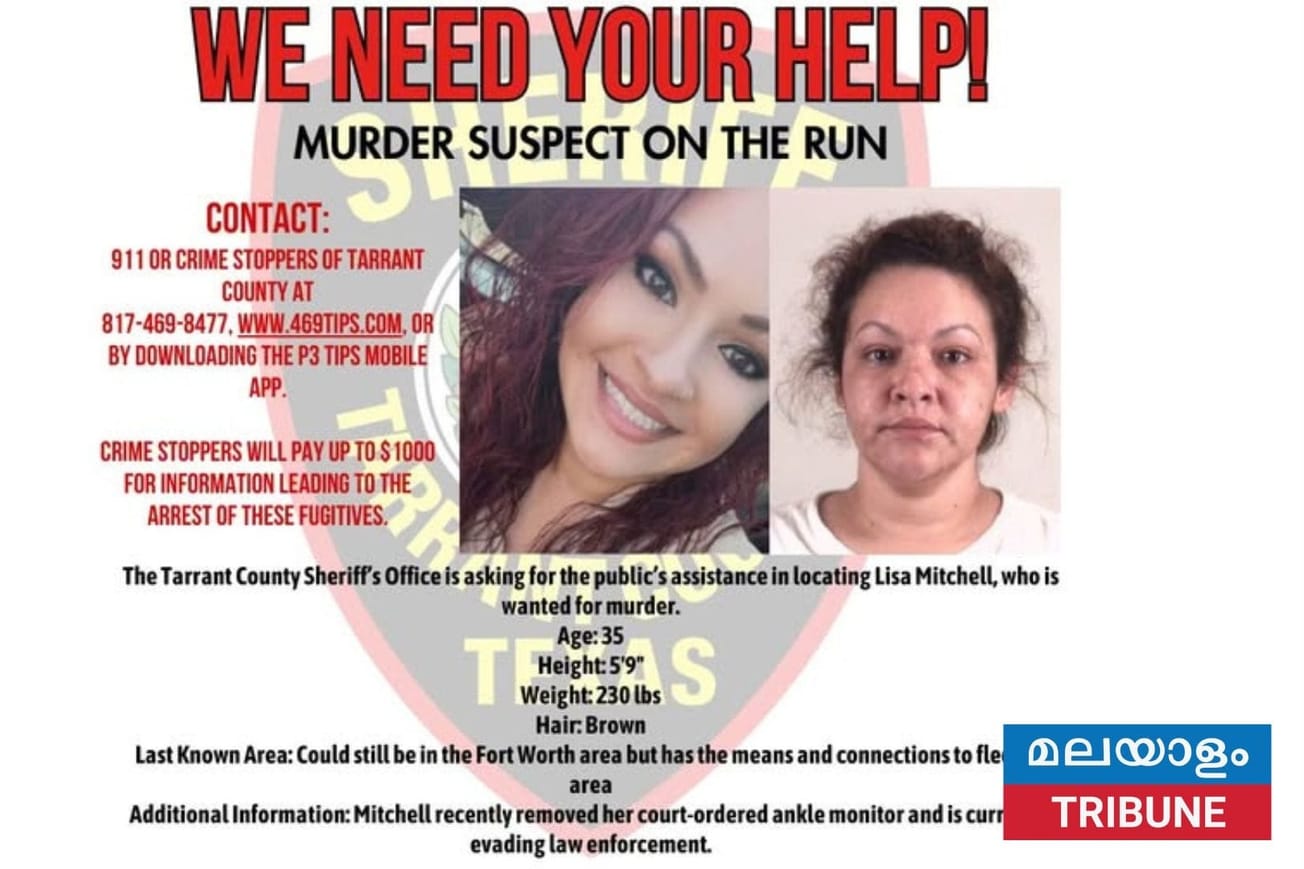 കൊലക്കേസ് പ്രതിയായ യുവതി കണങ്കാൽ മോണിറ്റർ അഴിച്ചുമാറ്റി കടന്നുകളഞ്ഞു