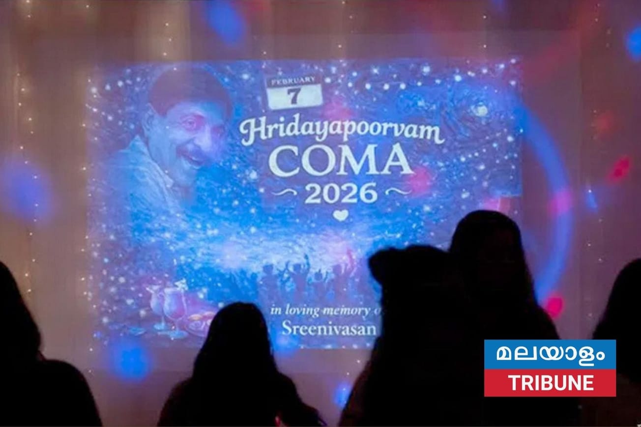 സെൻട്രൽ ഒഹായോ മലയാളി അസോസിയേഷൻ (COMA) അവതരിപ്പിച്ച ‘ഹൃദയപൂർവ്വം 2026’ അതിഗംഭീര വിജയം