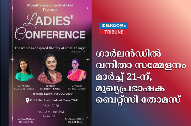 ഗാർലൻഡിൽ വനിതാ സമ്മേളനം മാർച്ച് 21-ന്, മുഖ്യപ്രഭാഷക ബെറ്റ്സി തോമസ്